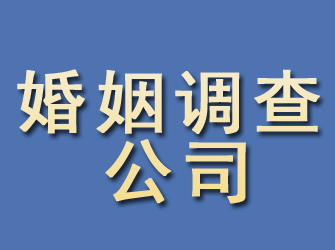 红古婚姻调查公司