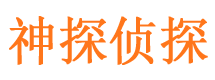 红古市侦探